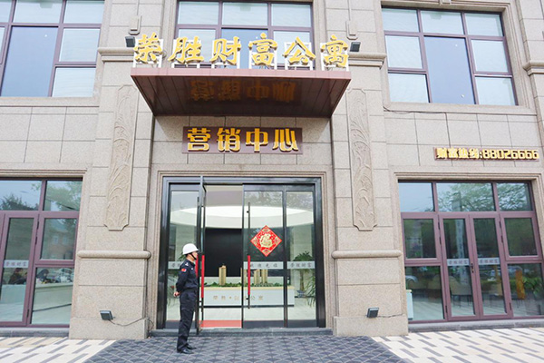 揚(yáng)中榮勝財(cái)富公寓